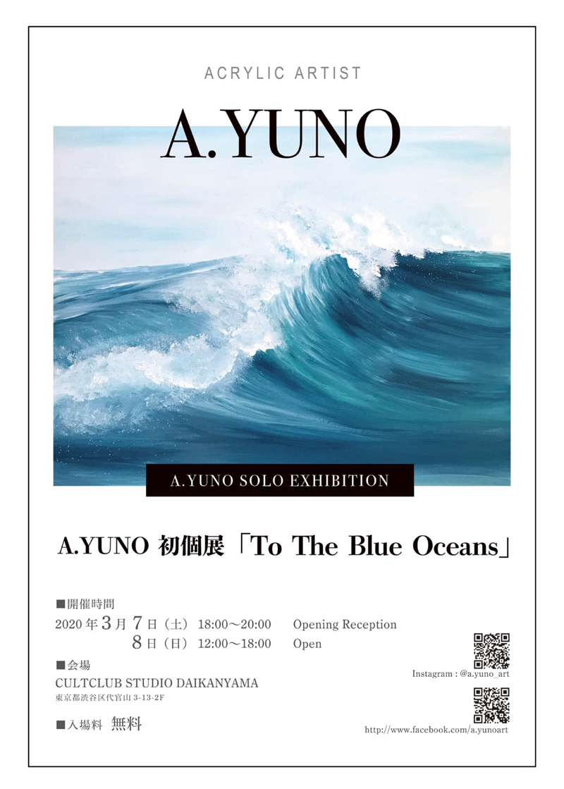 A.YUNO,SOLO ART EXHIBITION